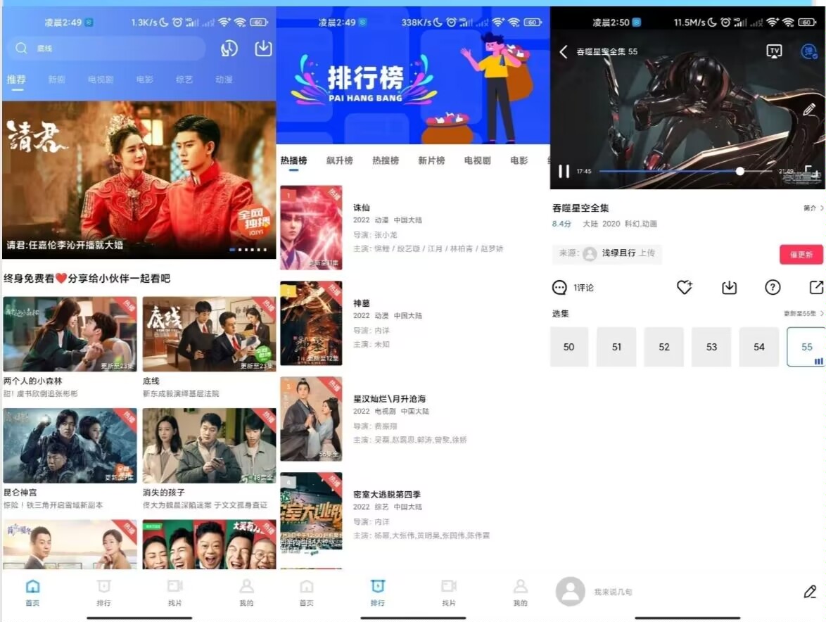 大海视频 去除广告免费看全网影视