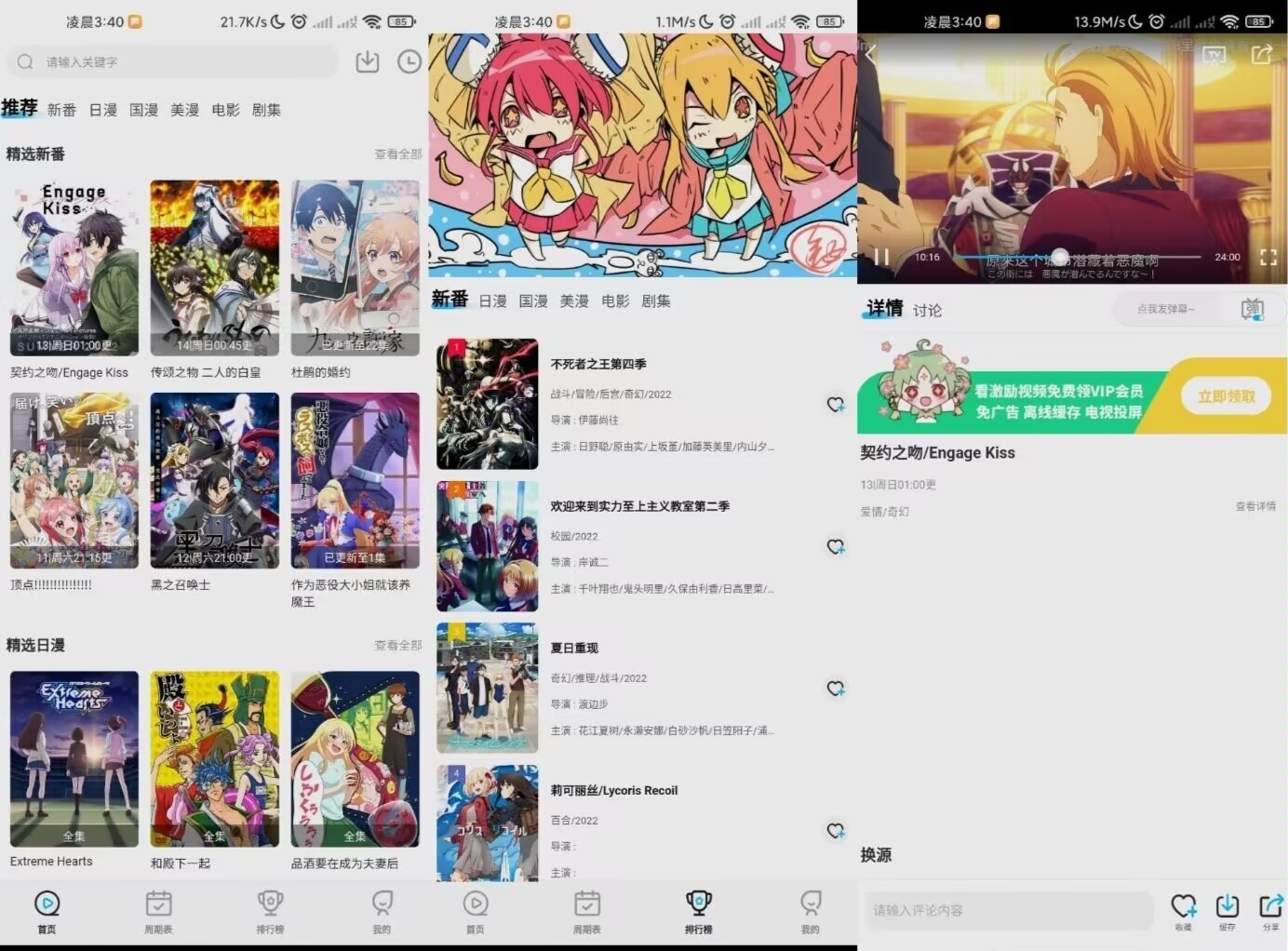 次元喵 追番看动漫必备