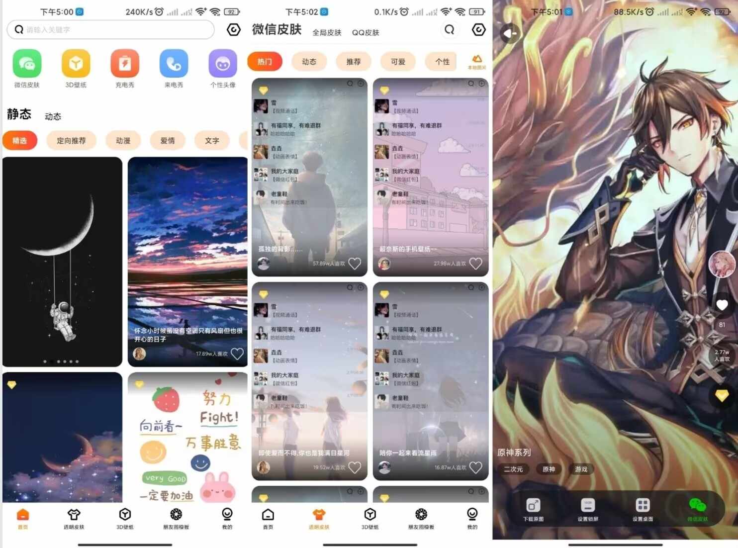 甜心壁纸 海量好看高清壁纸 - 诺兰网