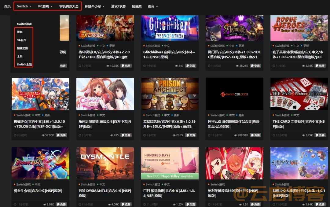 Switch520破解游戏免费下载–白嫖党福利站