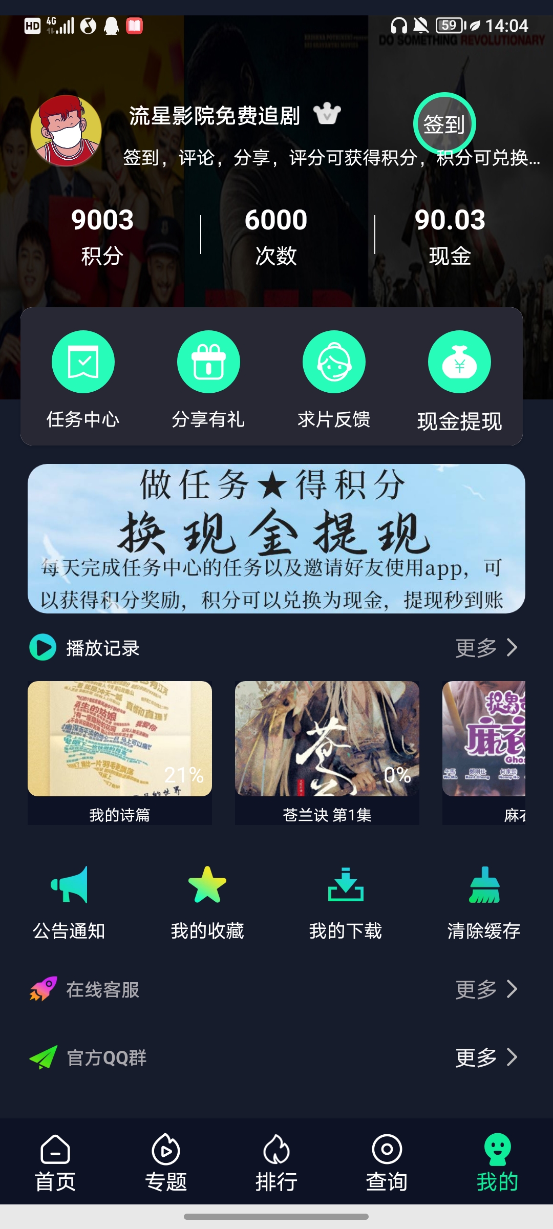 流星影院 在线免费蓝光追剧APP - 诺兰网