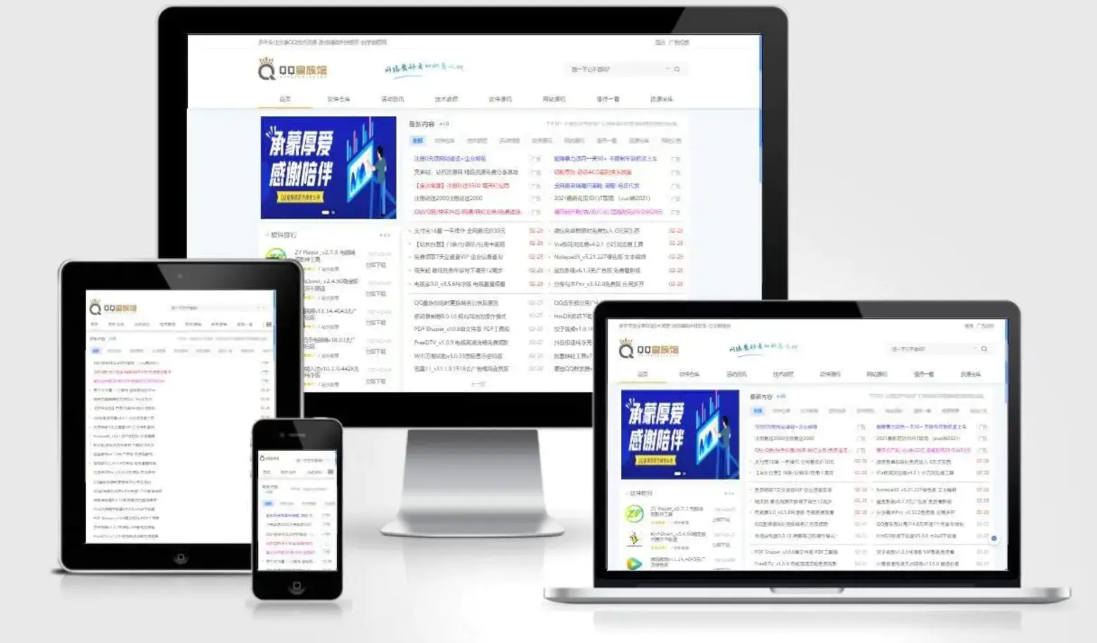 EmlogQQ皇族馆同款模板源码 - 诺兰网