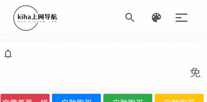 网站顶部怎么添加进度加载条代码