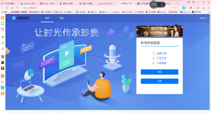 SkyPan: 多用户网盘程序,网盘源码
