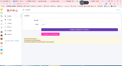 最新短信轰炸源码,短信轰炸程序