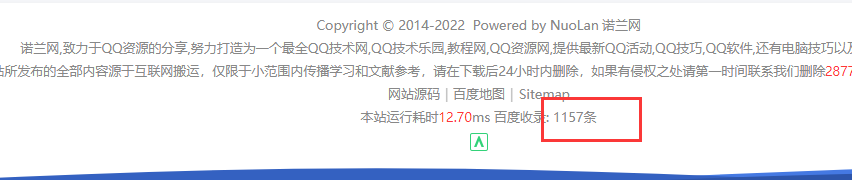 Emlog网站底部添加“百度收录数量”代码