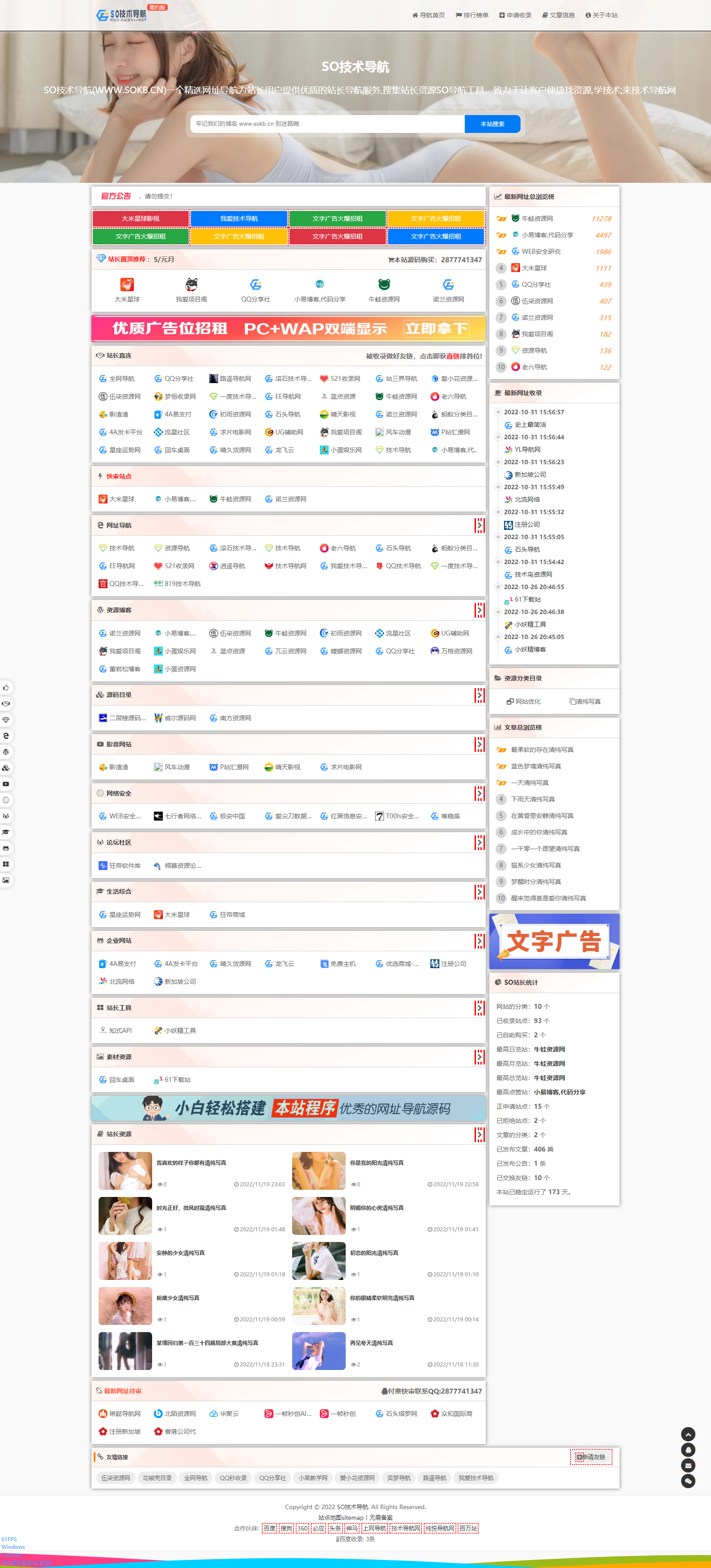 全网首发懒人导航华子版二开价值500元懒人导航源码 - 诺兰网