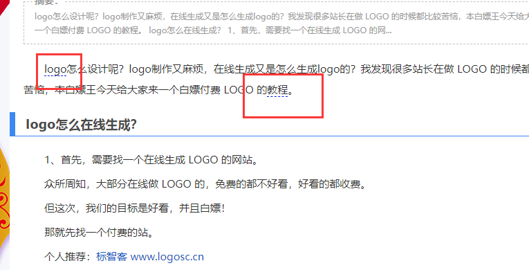 Emlog自动为文章标签添加该标签的链接