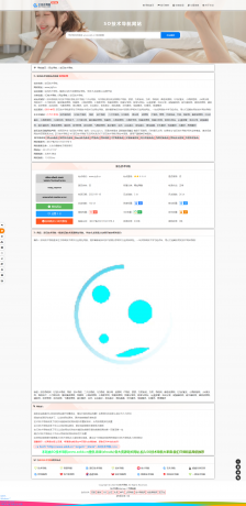 全网首发懒人导航华子版二开价值500元懒人导航源码