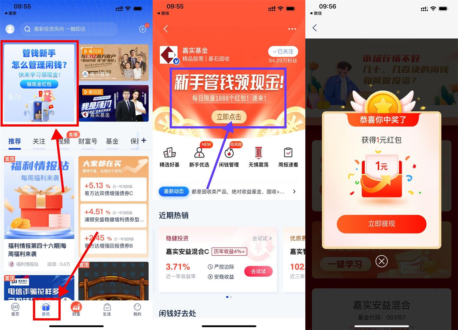 浦发答题抽1~8.8元微信红包活动