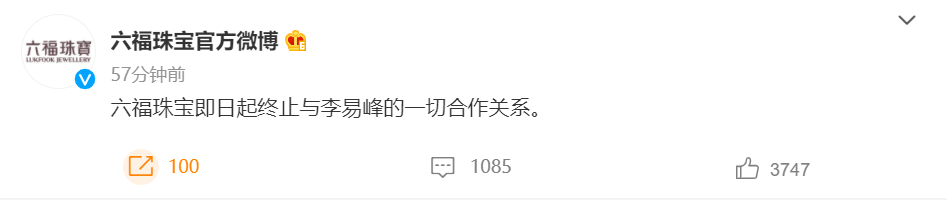 李易峰涉嫌多次嫖娼被警方通报，曾经年入过亿商业合作无数，如今迎来排队解约