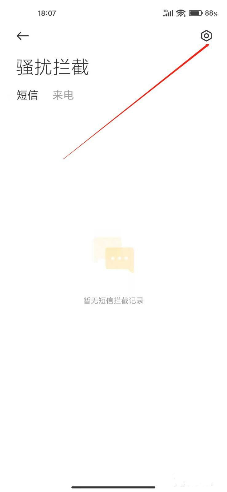 小米手机设置关键字短信拦截教程,手机这样设置关键词能拦截垃圾短信 小米手机短信拦截 关键字短信拦截教程 小米手机短信拦截教程 第3张 小米手机设置关键字短信拦截教程,手机这样设置关键词能拦截垃圾短信