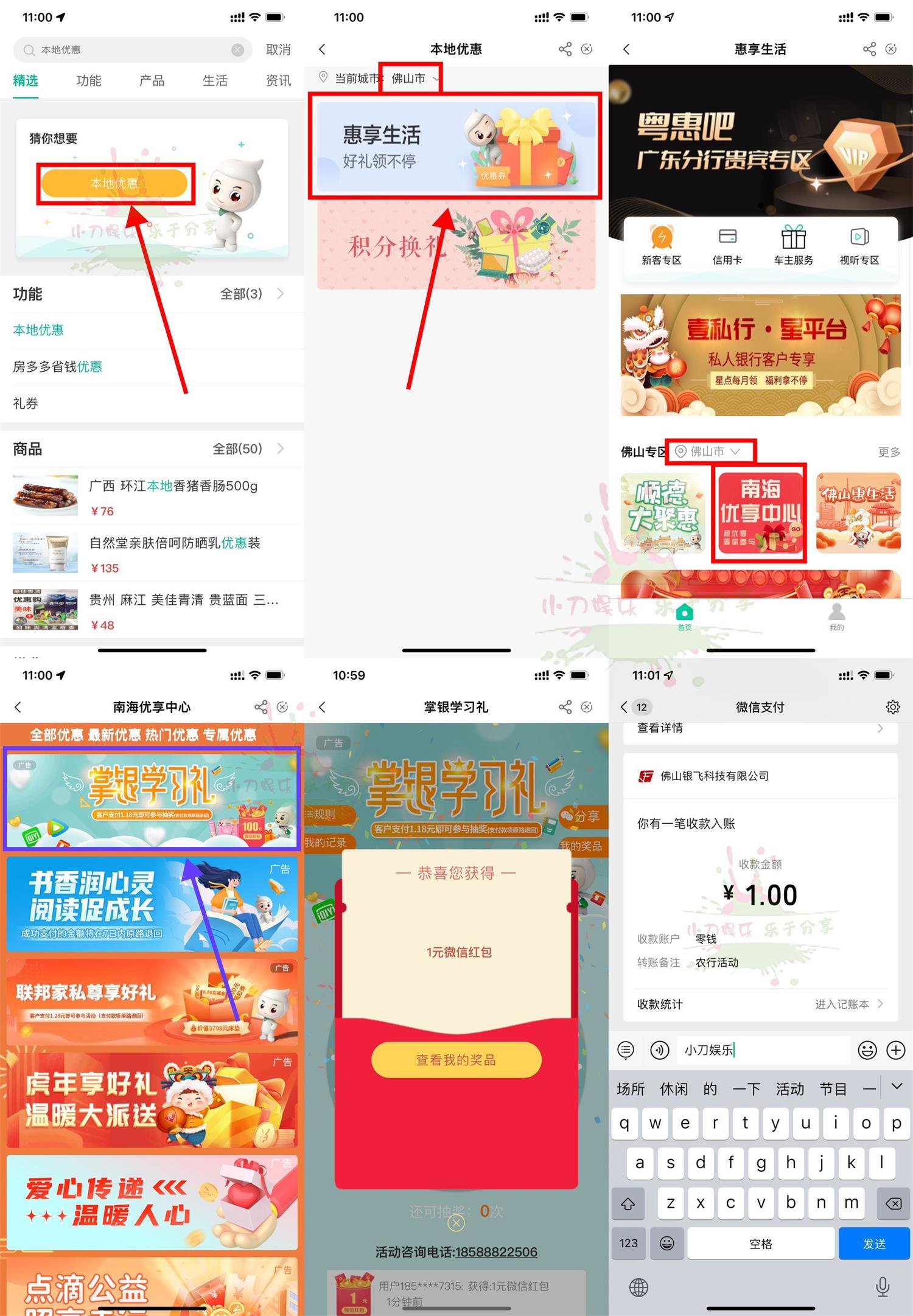 农行必中1元红包或视频会员活动