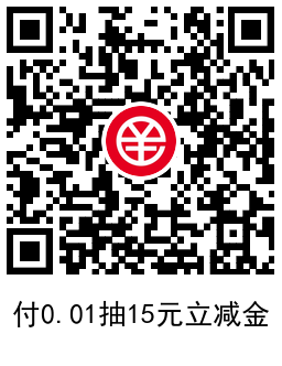 1668833984562089.png 工行数字人民币抽15元立减金活动
