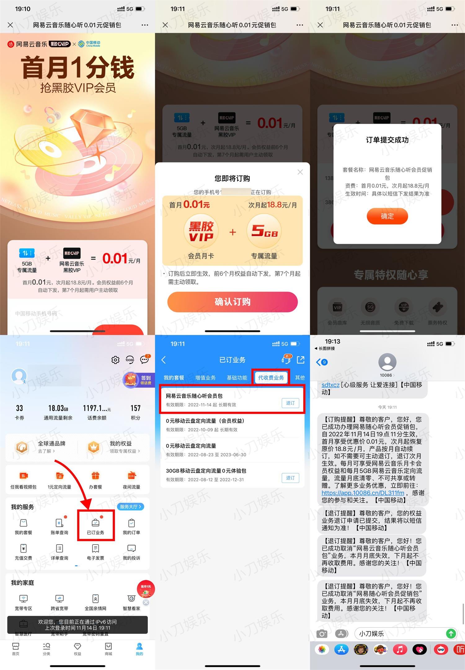 1668424868805204.jpg 移动0.01元撸网易云音乐月卡活动