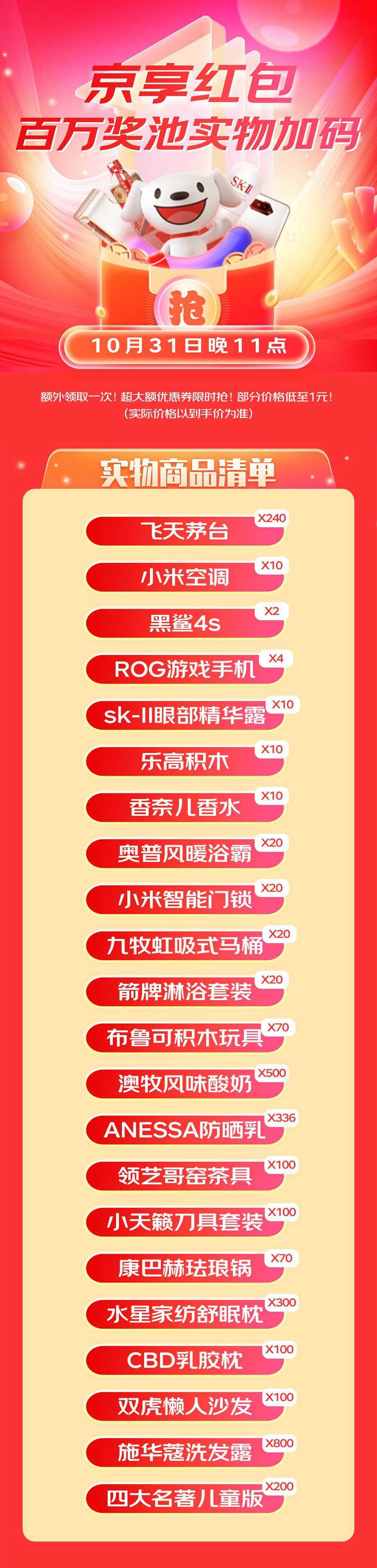 1667226626218361.jpg 刀网专属加码来袭11点整开抢活动