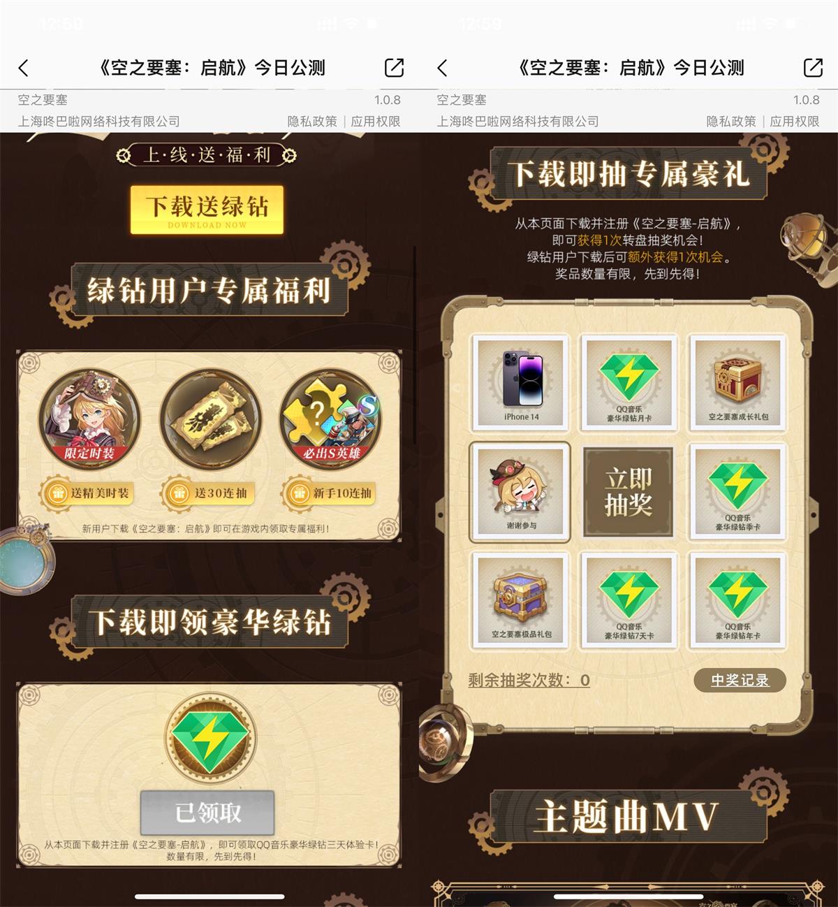 QQ音乐下载游戏领取3天绿钻活动