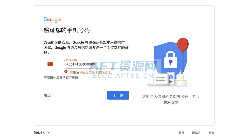 谷歌邮箱怎么注册？（完美成功注册教程）