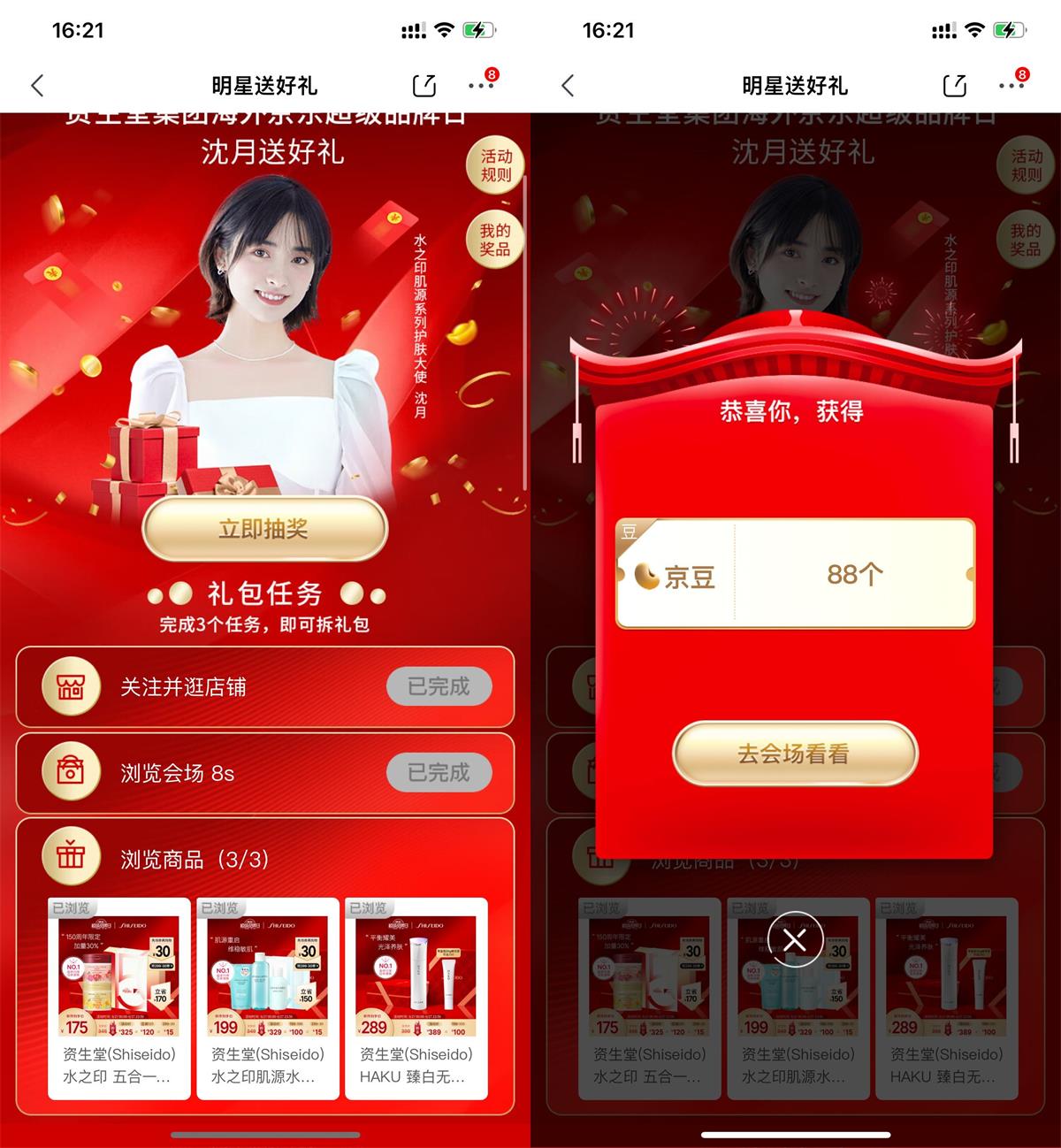 1664267179915811.jpg 京东简单任务抽30~88个京豆活动