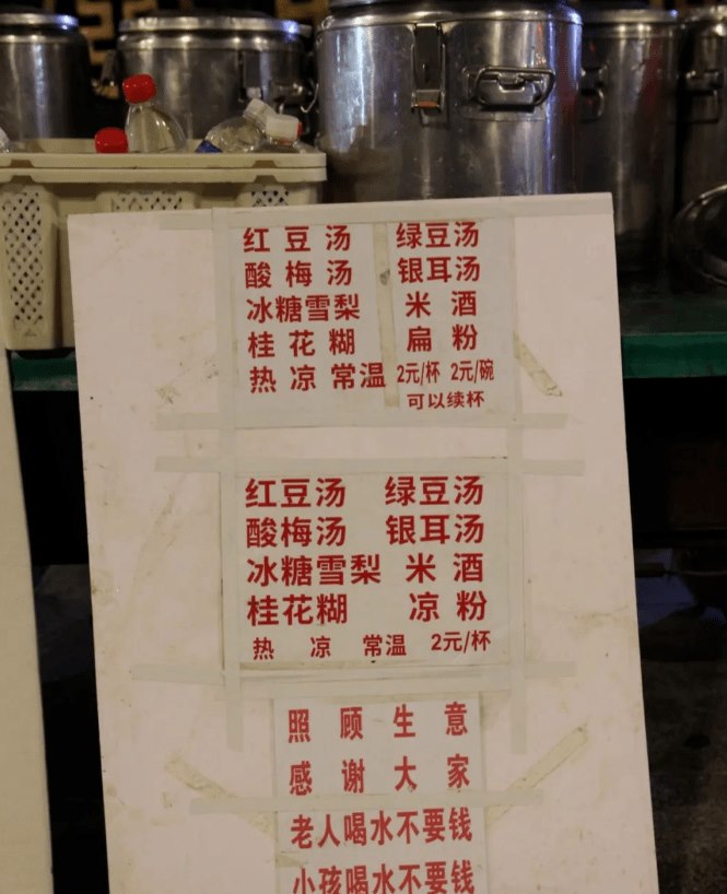 武汉糖水爷爷被网暴后不再出摊 曾因坚持2元糖水不涨价走红 武汉糖水爷爷遭网暴不摆摊了 网络暴力 坚持2元不涨价 第6张 武汉糖水爷爷被网暴后不再出摊 曾因坚持2元糖水不涨价走红