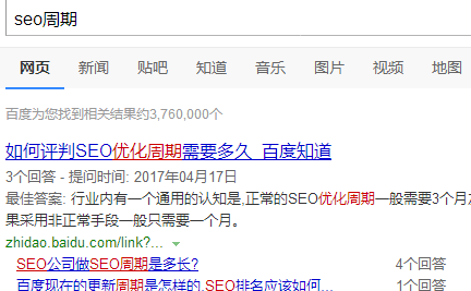做百度seo优化网站多久才能有效果参与排名