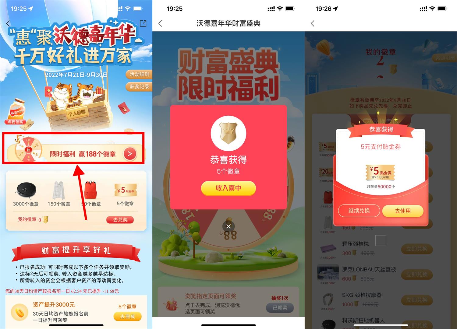 1660217613718490.jpg 交行沃德嘉年华兑换5元贴金券活动