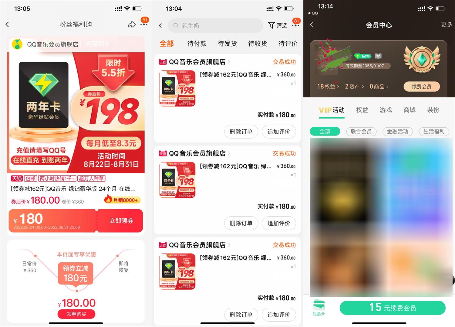 限时半价！180元撸2年豪华绿钻活动