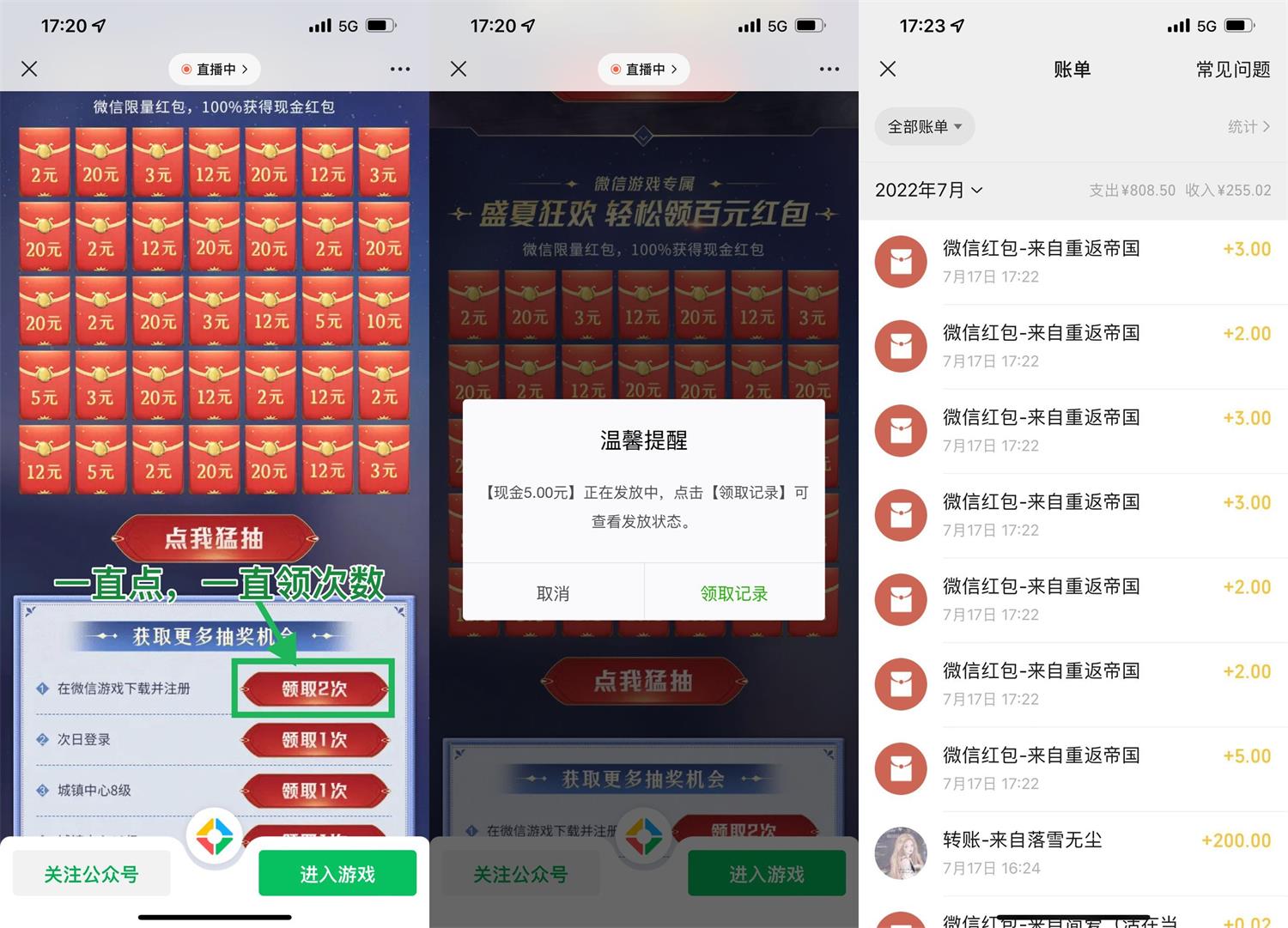 重返帝国新用户注册领20元红包
