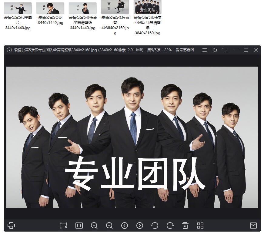 爱情公寓张伟专业团队搞笑壁纸