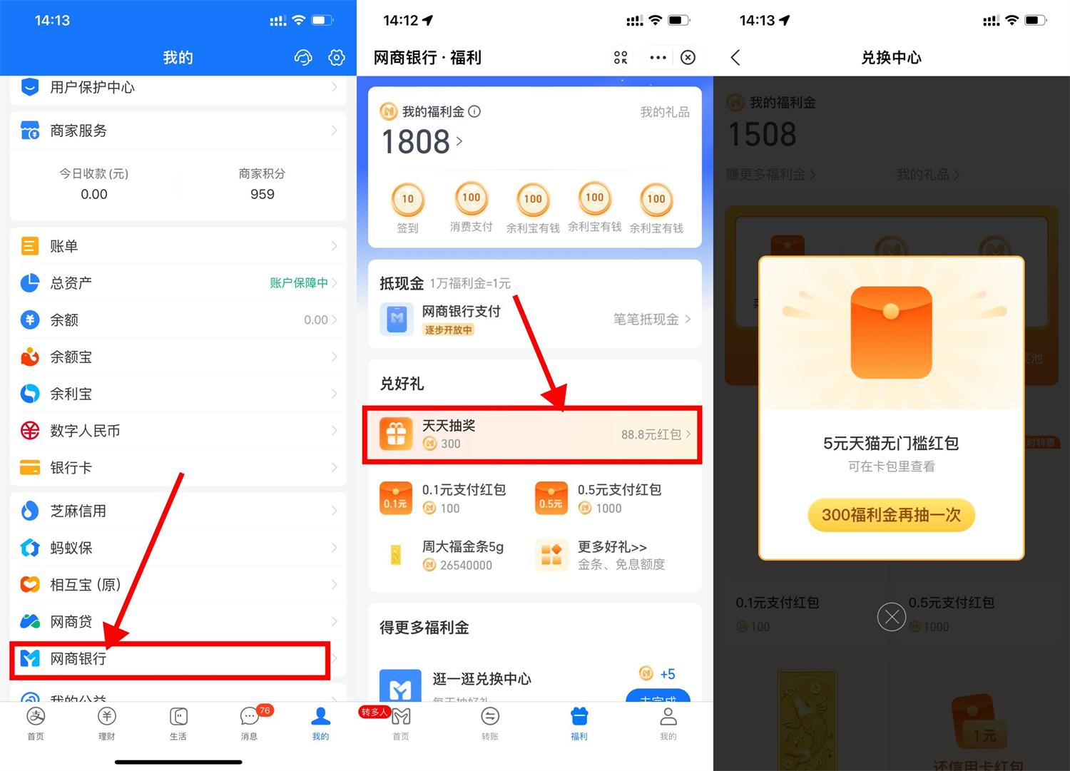 1664346095652199.jpg 网商银行抽5元天猫无门槛红包活动