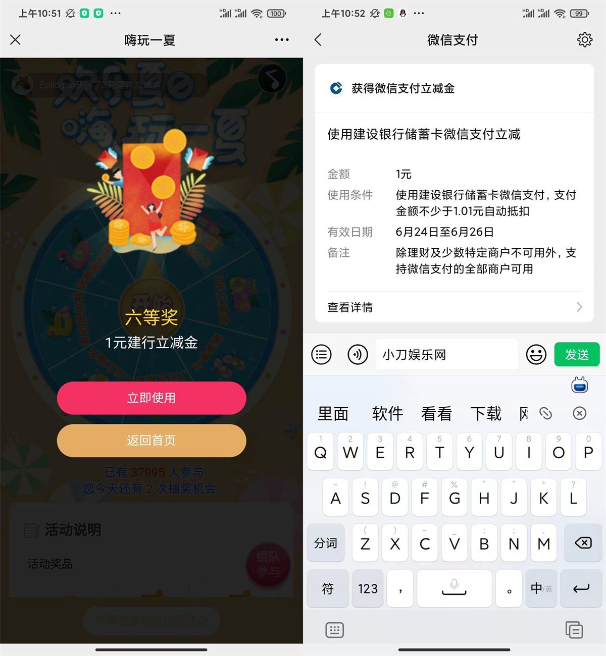 年年卡抽建行1元微信立减金