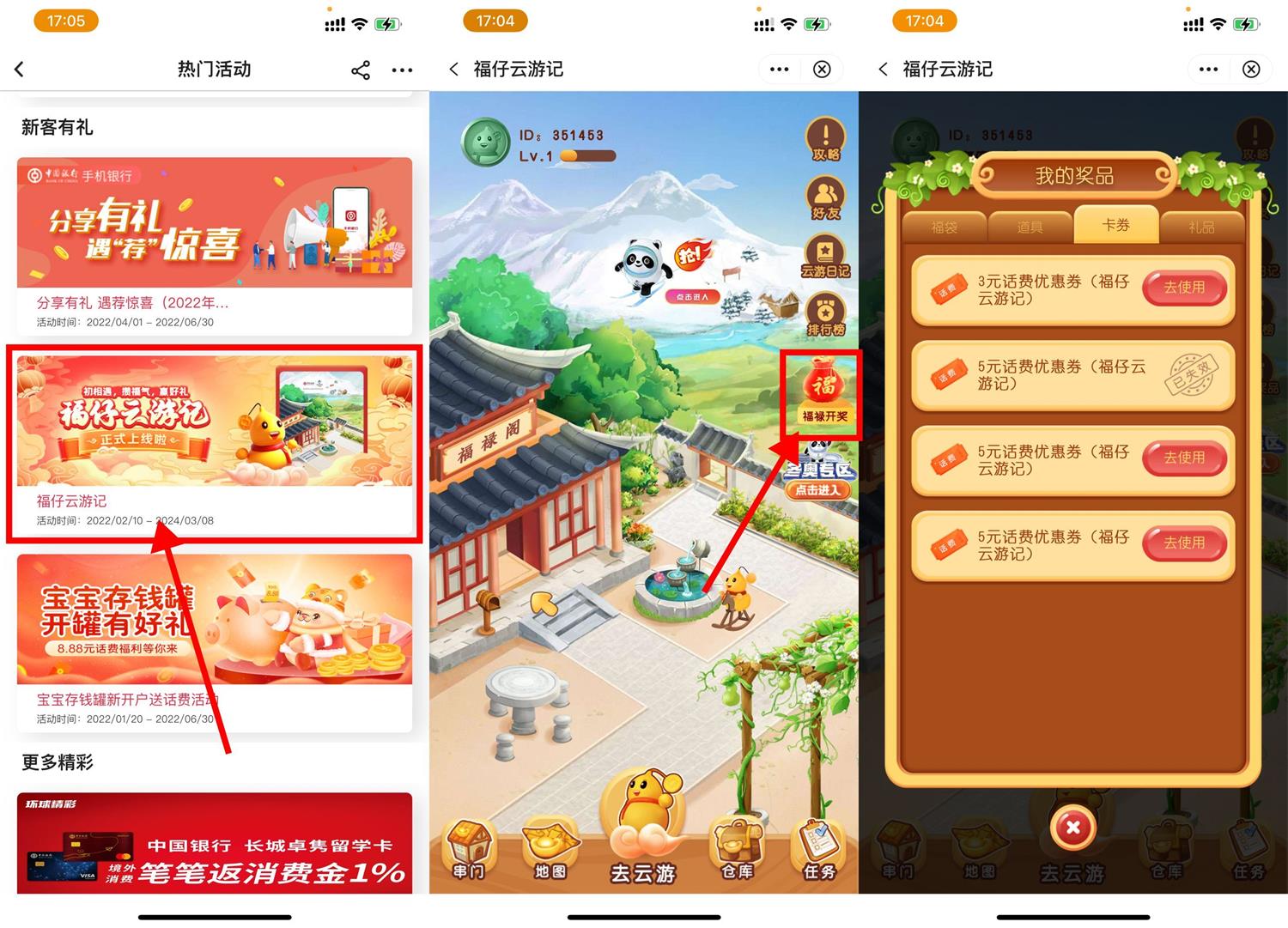 1652433014598413.jpg 中国银行用户领3~5元随机话费券活动