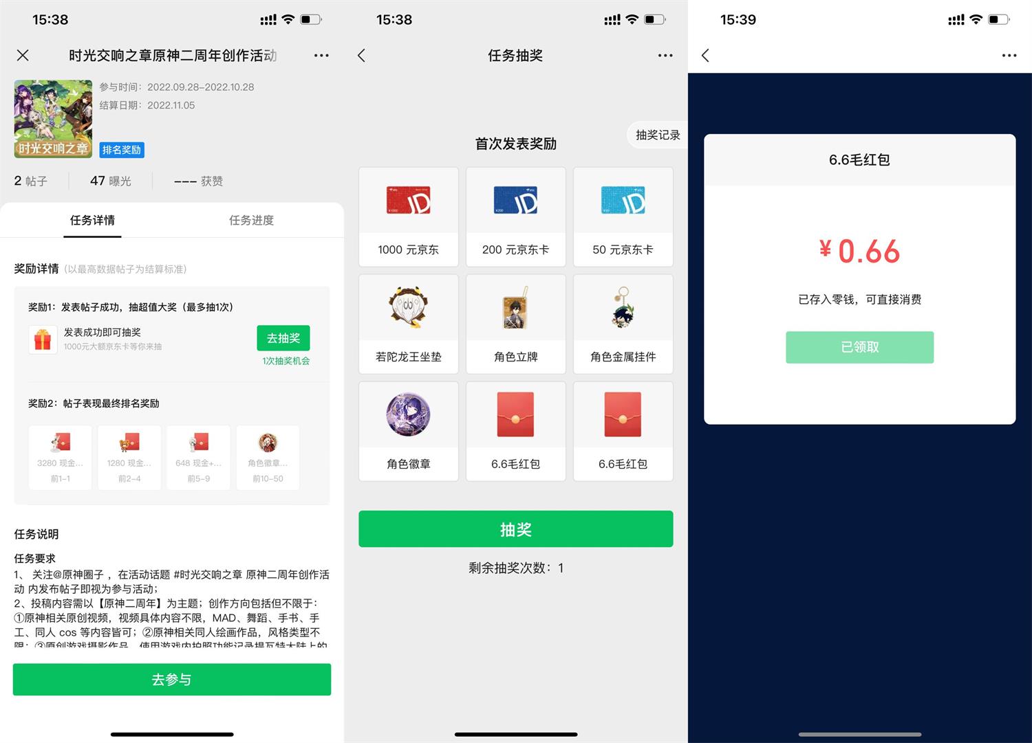 原神二周年发帖抽红包或实物活动