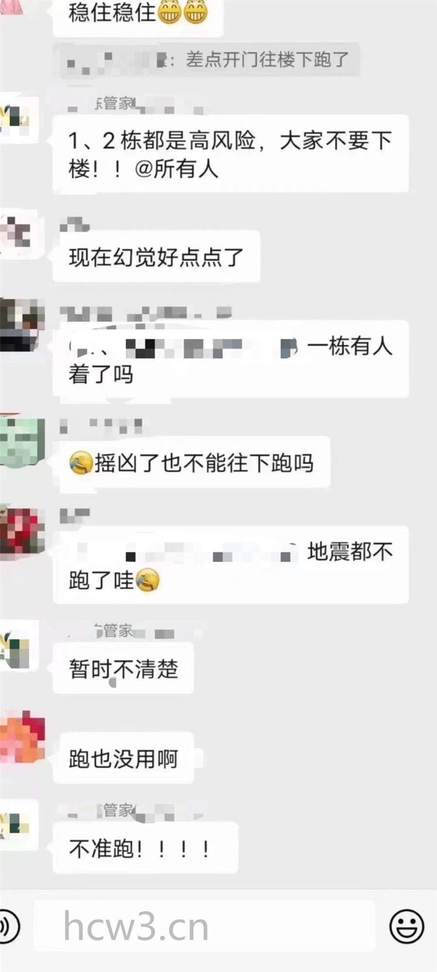 四川泸定地震已致46人遇难16人失联