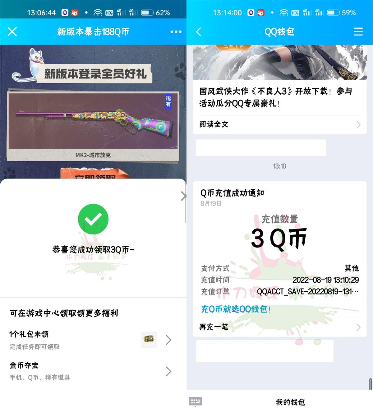 使命召唤手游老用户领取3Q币活动