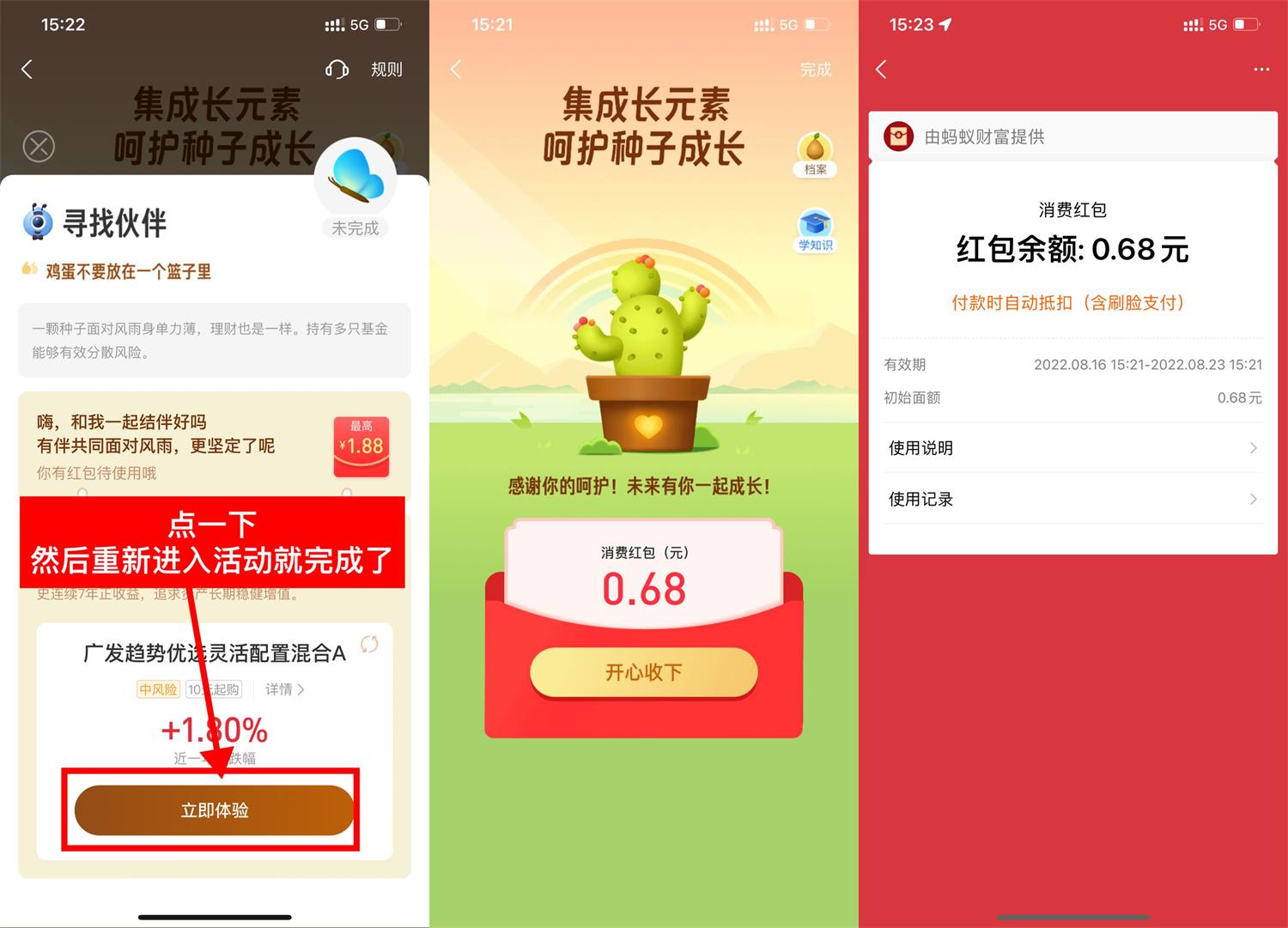支付宝简单任务抽随机消费红包活动