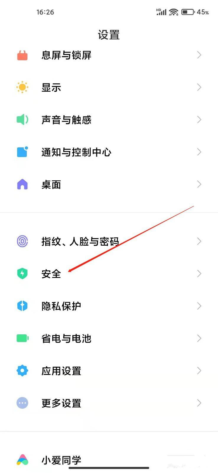 小米手机设置关键字短信拦截教程,手机这样设置关键词能拦截垃圾短信