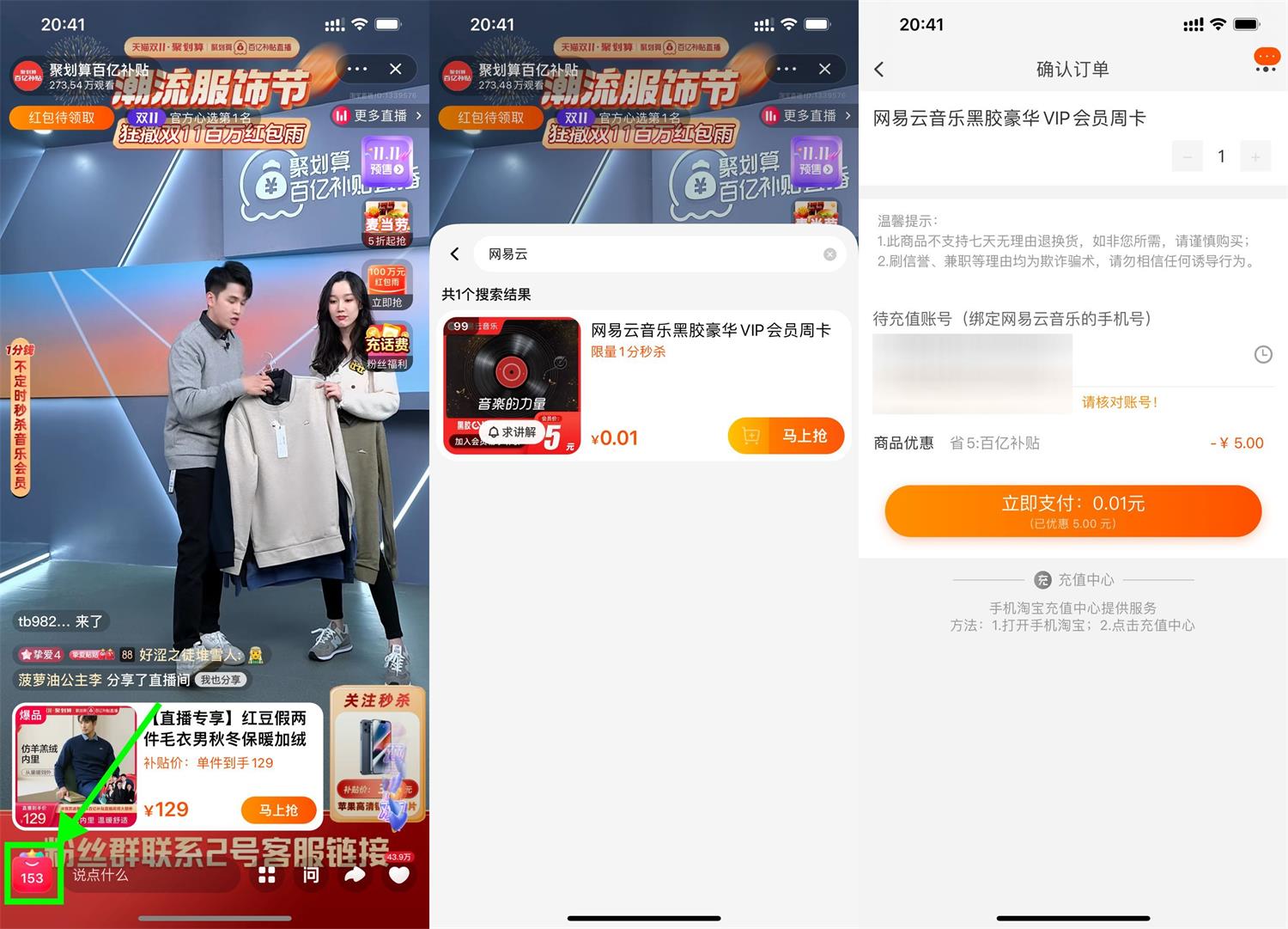 1666788310649720.jpg 聚划算0.01元撸网易云音乐周卡活动