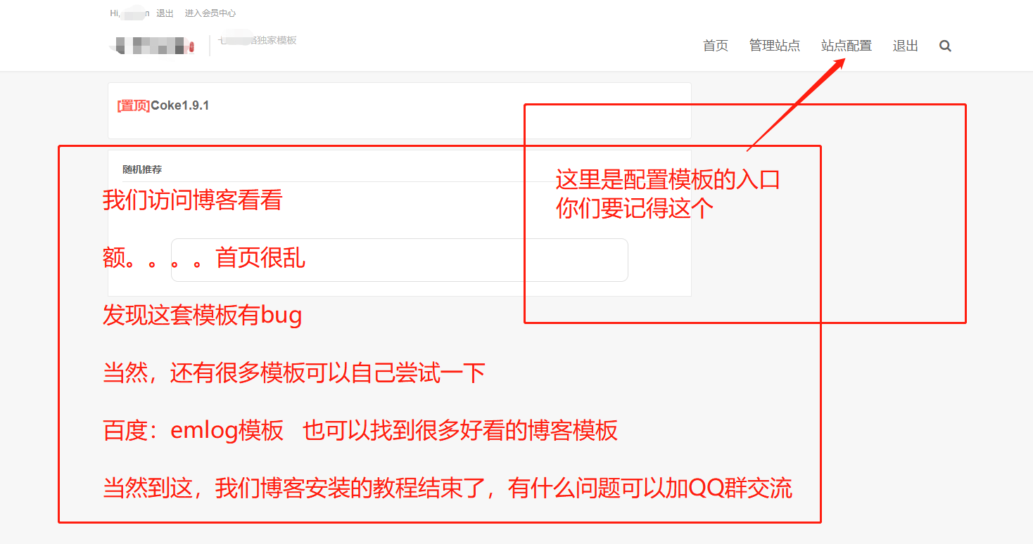如何搭建个人博客网站【图/文教程】