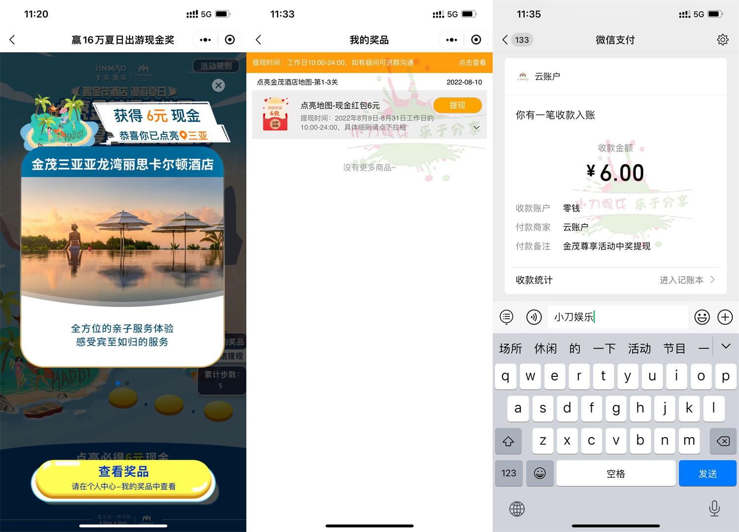 金茂酒店邀请4人助力必得6元活动