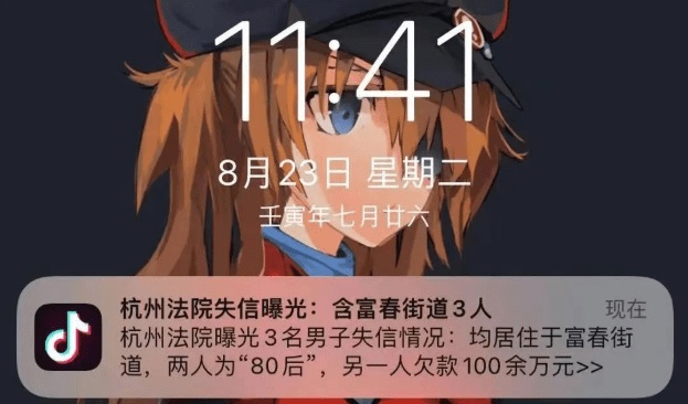 男子拖欠100万被抖音推送了！杭州法院弹窗“揪”老赖