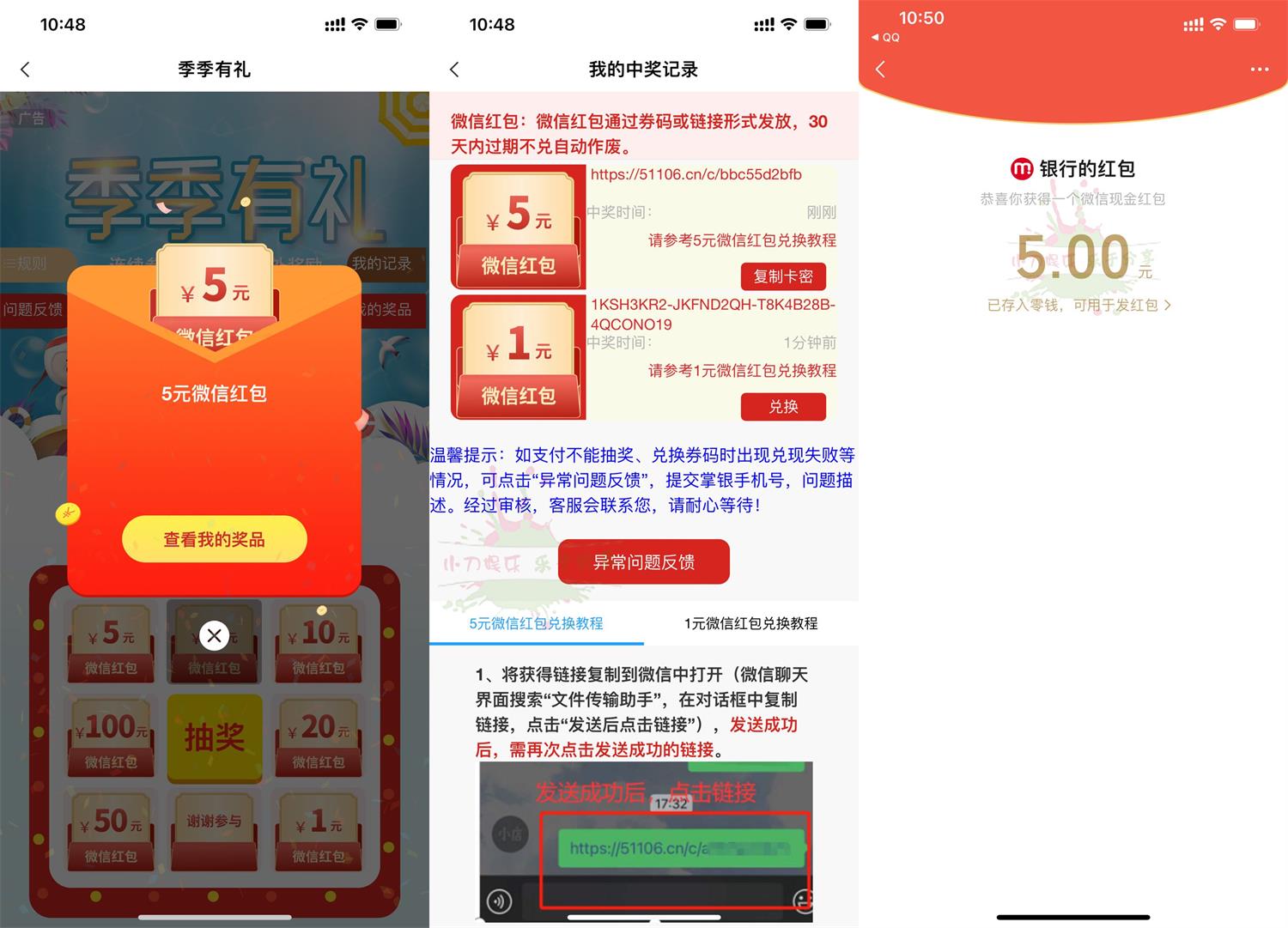 农行掌银季季有礼必中6-40元红包活动