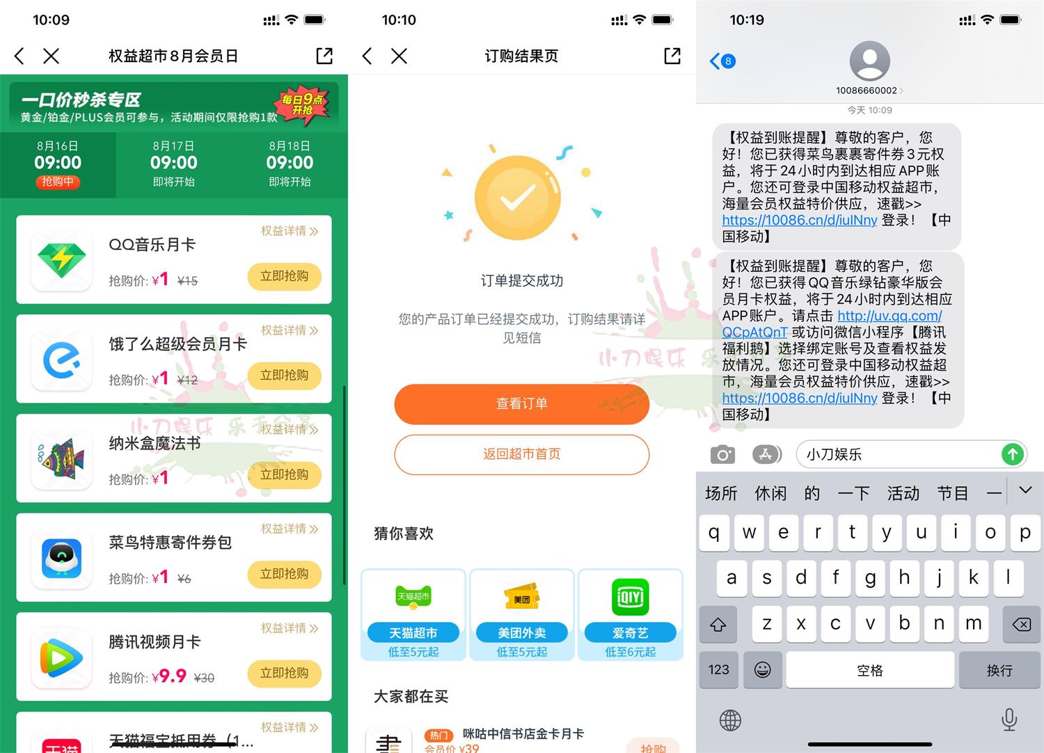 1660616874749665.jpg 移动权益会员1元秒杀会员月卡活动