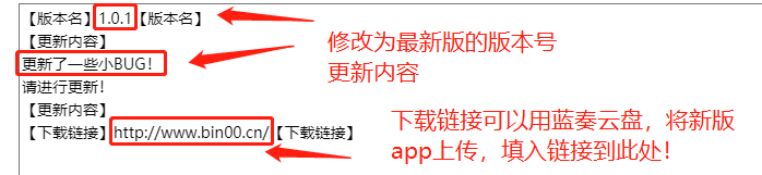 Fusion APP自动检查软件更新代码