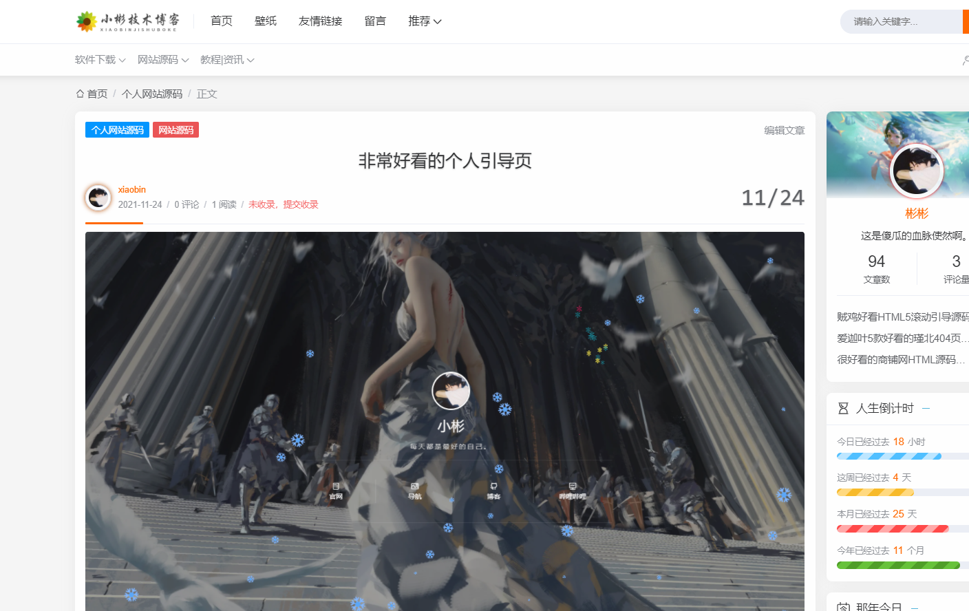 个人网站搭建教程 | 网站搭建图文视频教程