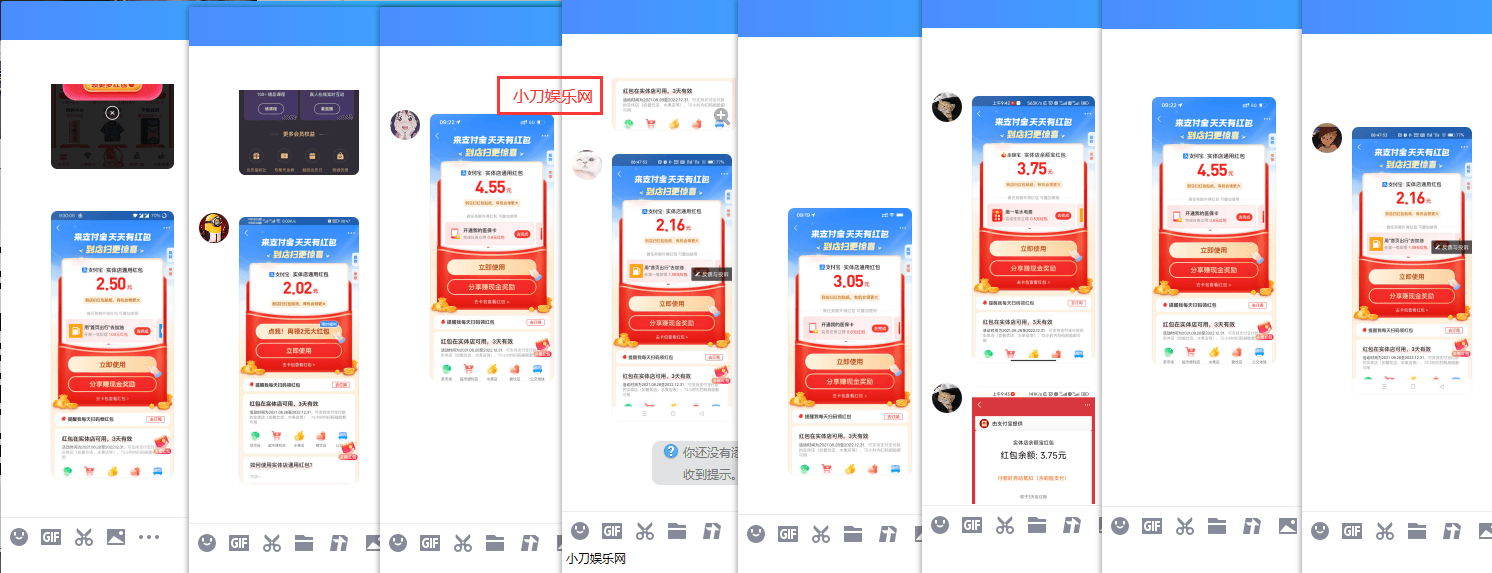 1657849674349243.png 支付宝抽随机实体店通用红包