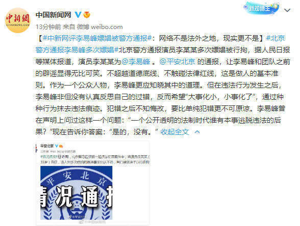 李易峰涉嫌多次嫖娼被警方通报，曾经年入过亿商业合作无数，如今迎来排队解约