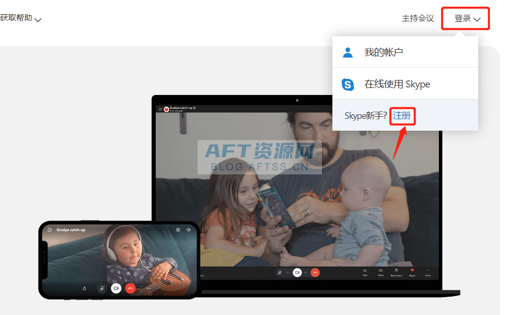 skype怎么注册账号？（详细图文教程）