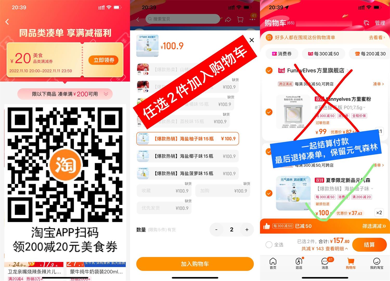 双11特别整理神车/BUG满减合集活动