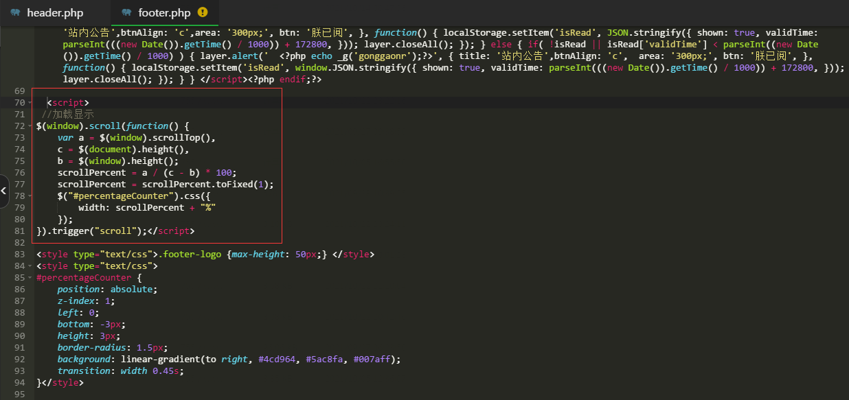 2.png 给网站顶部添加一个滚动条位置百分比教程